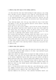 경영전략 경쟁우위 유형과 관계성 정리