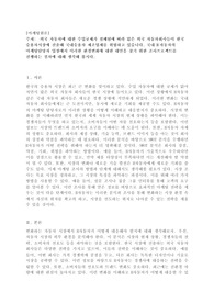 A+학점은행제 외국 자동차에 대한 수입규제가 철폐됨에 따라 많은 외국 자동차회사들이 한국 승용차시장에 진출해 국내승용차 제조업체를 위협하고 있습니다. 국내 H자동차의 마케팅담당자 입장에서 이러한 환경변화에 대한 대안을 찾기 위한 조사프로젝트를 진행하는 절차에 대해 생각해 봅시다.