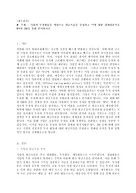 A+학점은행제 기업의 투자활동을 바탕으로 현금흐름을 추정하고 이에 대한 경제성분석을 NPV와 IRR을 통해 분석하시오.