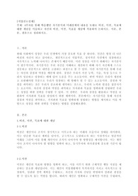 A+[학점은행제] 4주차를 통해 학습했던 자기분석과 미래설계의 내용을 토대로 비전, 미션, 목표에 대한 개념을 서술하고 자신의 비전, 미션, 목표를 개념에 적용하여 논하시오. 서론, 본론, 결론으로 정리하시오.