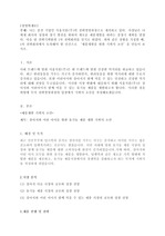 A+학점은행제  나는 중견 기업인 서울식품(주)의 전략경영과장으로 재직하고 있다. 사장님은 나에게 회사의 성장과 장기 발전을 위하여 새로운 제품개발을 하라는 중장기 계획을 맡겼다. 다음 달 전략기획팀과 1차 전략회의를 갖기로 하였다. 위와 같은 상황을 가정할 때, 1차 전략회의에서 토의해야 할 안건으로 제품개발을 위한 기획서 초안을 만들어 보시오.