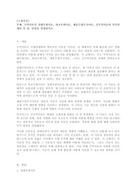 A+학점은행제  무역이론인 절대우위이론, 비교우위이론, 제품수명주기이론, 신무역이론의 각각의 개념 및 장, 단점을 설명하시오.