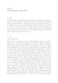 A+학점은행제 리더와 관리자의 차이점을 논하라.