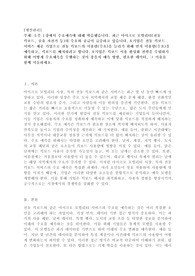 A+학점은행제 5주 1강에서 수요예측에 대해 학습했습니다. 최근 마이크로 모빌리티(전동 킥보드, 공유 자전거 등)의 수요와 공급이 급증하고 있습니다. A기업은 전동 킥보드 서비스 제공 기업으로 전동 킥보드의 이용량(수요)을 늘리기 위해 먼저 이용량(수요)을 예측하고, 킥보드를 배치하려고 합니다. A기업은 킥보드 이용 활성화 전략을 수립하기 위해 어떻게 수요