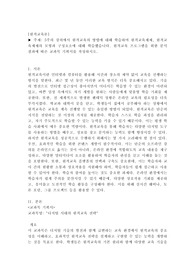 A+학점은행제 5주의 강의에서 원격교육의 방법에 대해 학습하며 원격교육체제, 원격교육체제의 모형과 구성요소에 대해 학습했습니다. 원격교육 프로그램을 위한 분석 결과에 따른 교과목 기획서를 작성하시오.