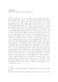 A+학점은행제  자신과 타인에 대한 건강한 신념과 기대의 중요성