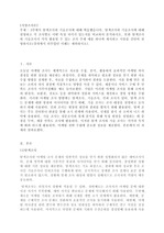 A+학점은행제 3주에서 탐색조사와 기술조사에 대해 학습했습니다. 탐색조사와 기술조사에 대해 설명하고 각 조사별로 어떤 특성 차이가 있는지를 비교하여 분석하시오. 또한 탐색조사와 기술조사가 각각 활용될 수 있는 조사 주제 예를 하나씩 제시하고 이유를 간단히 설명하시오(강의에서 다루었던 사례는 제외하시오).