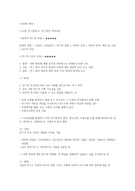 부산대학교 사회학과 사회조사방법론 정리본