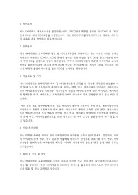 연세대학교 교육대학원 체육 및 여가교육전공 학업계획서