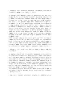 연세대학교 수시 공과대학 신소재공학과 자기소개서