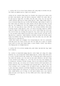 연세대학교 수시 의과대학(의예과) 자기소개서