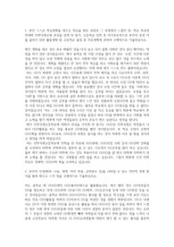 인천국제고등학교 자기소개서