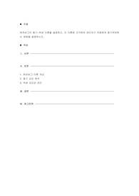 허츠버그의 동기-위생 이론을 설명하고, 이 이론에 근거하여 관리자가 직원에게 동기부여하는 방법을 설명하시오.