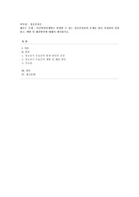 [정신건강론] 인간발달단계별로 발생할 수 있는 정신건강상의 문제를 하나 선정하여 설명하고, 예방 및 해결방안에 대해서 제시하시오.