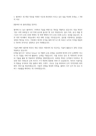 펄어비스 2024 채용연계형 테크 인턴십 데이터분석 합격 자기소개서