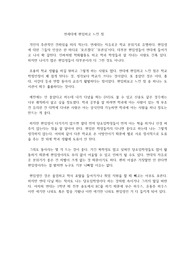 연세대에 편입하고 느낀 점