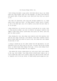 내가 재수보다 편입을 추천하는 이유