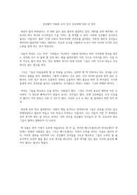 성공팔이 베스트셀러 작가 자동화 수익 강사 유튜버에 대한 내 생각