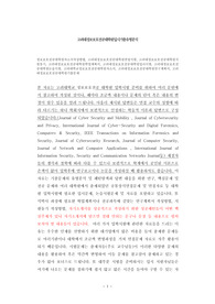 정보보호전공대학원자소서작성방법, 고려대정보보호전공대학원면접시험, 고려대정보보호전공대학원지원동기, 고려대정보보호전공대학원학업계획서, 고려대정보보호전공대학원입사시험, 고려대정보보호전공대학원논술시험, 고려대학교정보보호전공대학원자소서, 고려대정보보호전공대학원연구계획서, 고려대정보보호전공대학원기출문제