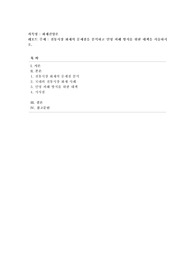[화재진압론] 전통시장 화재의 문제점을 분석하고 인명 피해 방지를 위한 대책을 서술하시오.