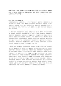 2024 한양대 인문논술 오후1- 무위와 캠든벤치 문제 예시답안 2개