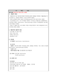 A+자료, 성인간호학, 고혈압, 고지혈증 케이스(약물중심) (간호진단 6개)