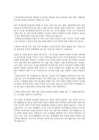 경기북과학고등학교 자기소개서