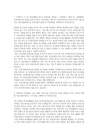 고양국제고등학교 자기소개서