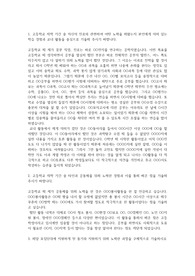 연세대학교 수시 공과대학(공학계열) 신소재공학과 자기소개서