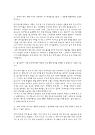 HD현대중공업 자기소개서