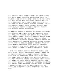 [리포트] 영화 내사랑