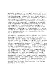 [독후감] 포레스트검프 리포트