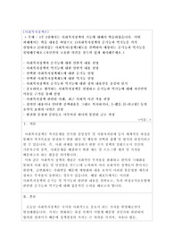 1주 2강에서는 사회복지정책의 기능에 대해서 학습하였습니다. 이번 과제에서는 학습 내용을 바탕으로 1)사회복지정책의 순기능과 역기능을 각각 설명하고 2)관심있는 사회복지(정책)제도를 선택하여 예상되는 순기능과 역기능을 설명해주세요.(자신만의 고유한 의견을 설득력 있게 제시해주세요.)