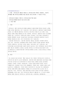 가족치료의 개념을 바탕으로 가족치료사의 역할을 작성하고, 자신이 생각했을 때 가족치료사에게 가장 필요한 자질 3가지와 그 이유를 쓰시오.
