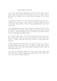 니콜로 마키아벨리 군주론 독후감