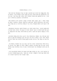 연세대에 편입하고 느낀 점