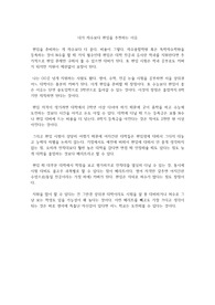 내가 재수보다 편입을 추천하는 이유