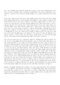 간호학개론 레포트 다양한 윤리 문제에 대한 본인의 입장과 해결 방안