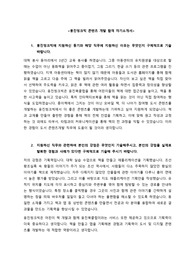 웅진씽크빅 콘텐츠 개발(도서) 합격 자기소개서