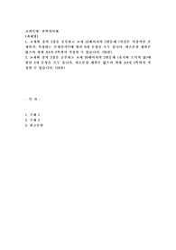 (철학의이해) 교재와 강의 2장을 공부하고 교재 52페이지의 2번문제 (인간은 이성적인 존재인가