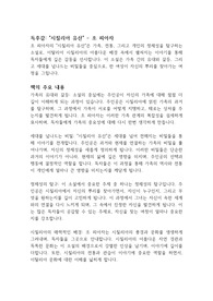 시칠리아 유산 - 조 피아자 독후감