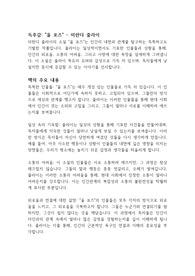 올 포즈 - 미란다 줄라이 독후감