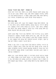 우리가 만든 폭풍 - 바네사 찬 독후감