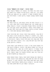 테헤란의 사자 여성들 - 마르잔 카말리 독후감