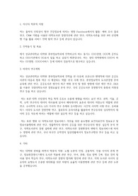 성균관대학교 일반대학원 문헌정보학과 학업계획서