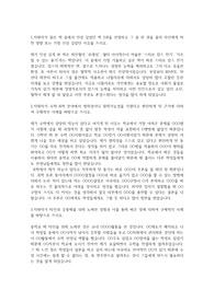 경기과학고등학교(과학영재학교) 자기소개서