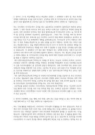 동탄국제고등학교 자기소개서