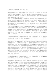 울산과학고등학교 자기소개서