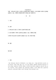 과학교육의 동향 중 과학의 인간화에 대하여 설명하고, 보육기관에서 과학의 인간화를 실현할 수 있는 구체적인 방법에 대하여 예시를 들어 설명하시오.