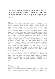 학습했던 자기분석과 미래설계의 내용을 토대로 비전, 미션, 목표에 대한 개념을 서술하고 자신의 비전, 미션, 목표를 개념에 적용하여 논하시오. 서론, 본론, 결론으로 정리하시오.